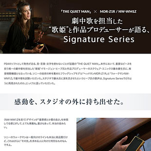 SONY Signature Series