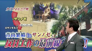 アンカー 青山繁晴研究 アンカー 青山繁晴研究