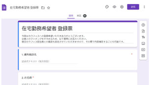 ①登録フォーマットに記入