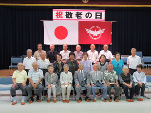 敬老会（藤地区）