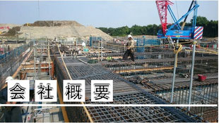株式会社ホカマ鋼業　会社概要　会社紹介　ホカマ鋼業　ほかまこうぎょう　石川　石川県　HP