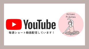 Hitomi ~Pilates動画配信中