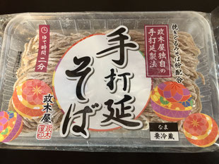 手打延そば