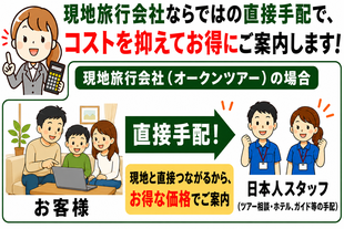 オークンツアーは、現地オプショナルツアー現地ツアー&オーダーメイドのカンボジア現地旅行会社