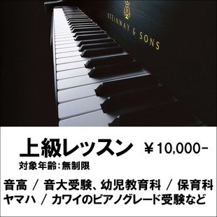 西宮市、神戸市のピアノ教室 美幸音楽教室