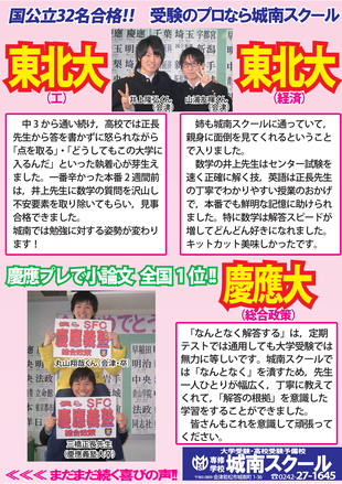 2014(H26)年度合格体験記1page