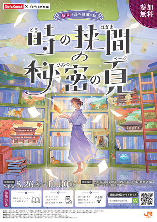 時の