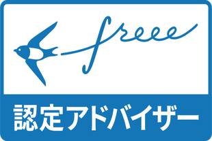 駒沢大学の税理士,駒沢大学freee