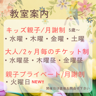 新宿区落合・高田馬場、豊島区目白・椎名町・落合南長崎にある親子料理教室　エムズ レッスン