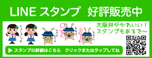 LINEスタンプのページへ