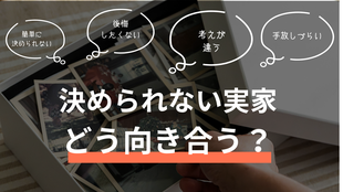 協同ホームコンサルタント