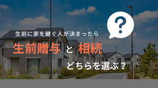協同ホームコンサルタント