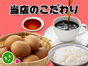 犬山のひゃくにんごはん、ランチ・モーニングのおいしさの秘密はこちら