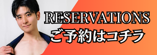 マッスルバー天神ご予約