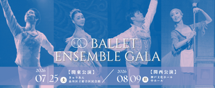 みんなのバレエガラコンサート / The Ballet Gala Concert with Everyone in Japan / 出演者募集・ダンサー募集
