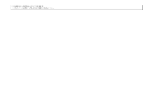 ページ６