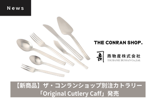 燕物産カトラリーセット 12点 ニッケルシルバー 燕物産カトラリーセット 12点 ニッケルシルバー 燕物産公式