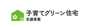 子育てグリーン住宅支援事業バナー