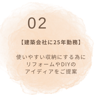 建築会社に25年勤務