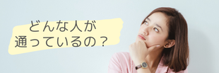 P-flowスタジオ紹介