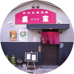店舗案内