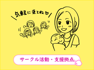 しのはら助産院　母乳　妊娠　出産　子育て　思春期　更年期　サークル　相談　育児　不調　悩み