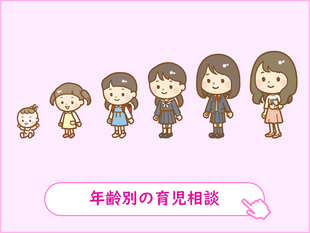 しのはら助産院　母乳　妊娠　出産　子育て　思春期　更年期　サークル　相談　育児　不調　悩み