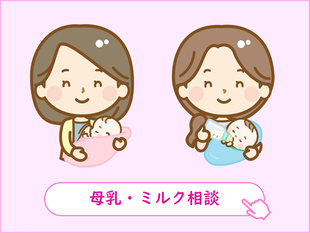 しのはら助産院　母乳　妊娠　出産　子育て　思春期　更年期　サークル　相談　育児　不調　悩み