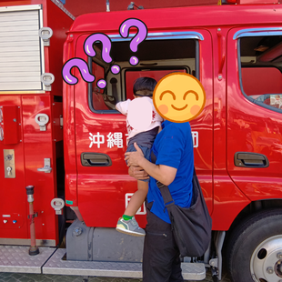 消防車の中が気になる~👀