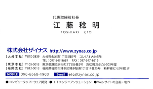 株式会社ザイナス