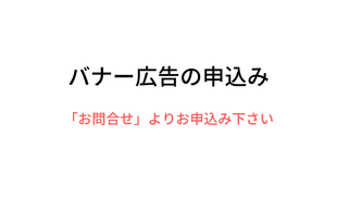 大分十王会への広告のお申込み