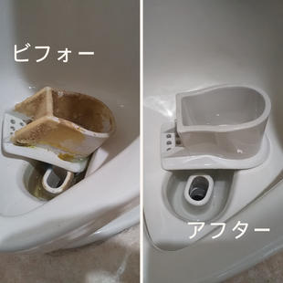 札幌市クリニックのトイレ清掃ビフォーアフターで汚れや尿石が除去された状態