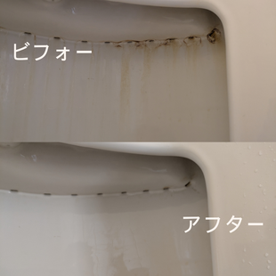 札幌市オフィスのトイレ清掃ビフォーアフターで汚れや尿石が除去された状態