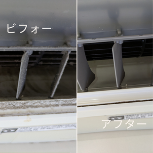札幌市オフィスのエアコン分解清掃ビフォーアフターで内部の汚れが除去された状態