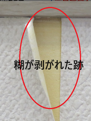 クロスの剝がれ