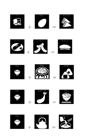 ⑪ことばのたし算をしましょう　8点