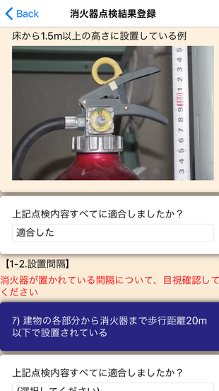 設置 消火 基準 器