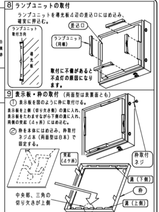 ランプユニットが４つ