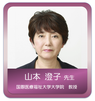 マークスター　講師　山本澄子 先生