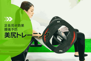 美尻トレーニング