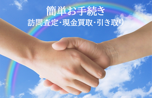 リユース買取長野ドットコム　農機具　買取　高価　長野県　佐久市　長野市　上田市　松本市　山梨県　群馬県　埼玉県　軽井沢町　小諸市　東御市