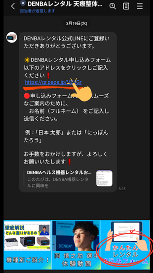 DENBAレンタル受付 - 天療整体施術院 DENBAレンタル受付 - 天療整体施術院