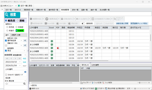 報告書・速報の作成が可能な案件を一覧表示