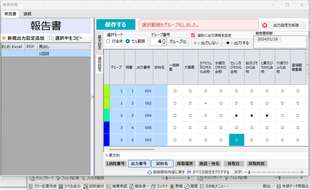 特定の分析項目のみを報告書に出力する