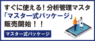 LDS環境Solution デモ環境操作説明