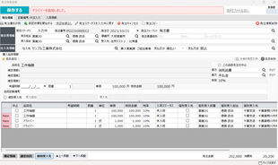 発注登録表示