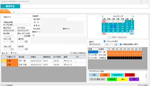 工程登録画面