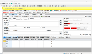 一覧形式、単票形式での登録方法の切り替えも簡単