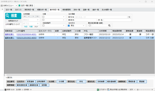 案件承認可能な案件を一覧表示