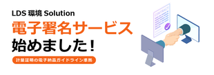 電子署名サービス